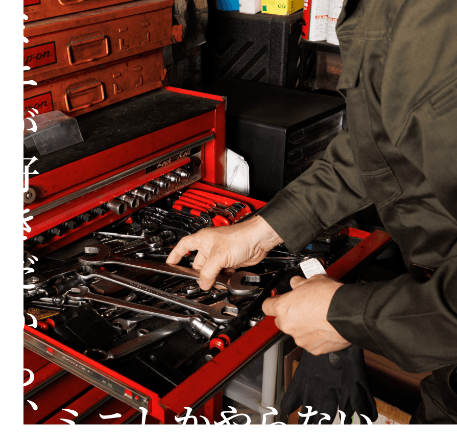 ミニが好きだから、ミニしかやらない。