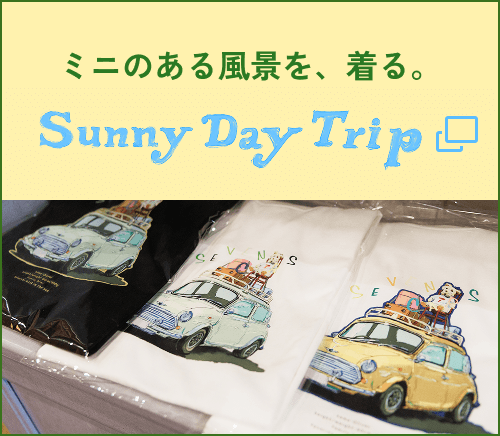 ミニのある風景を、着る。Sunny Day Trip